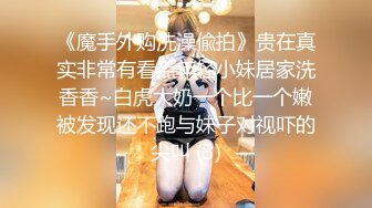 麻豆传媒 MDX0216 一心只想干亲妹 家庭游戏性爱奖赏 麻豆女神 苏清歌