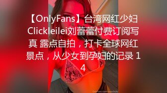 OnlyFan 白月光呀