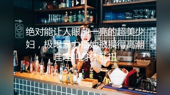 商场女厕极限特写镜头偸拍络绎不绝少女少妇方便~菊花美鲍近在咫尺有极品大阴唇 (14)