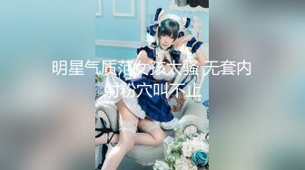 【出EDC和各种大神合集】偷情已婚少妇“别射进去，