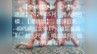 【新速片遞】 青春美眉 年轻的胴体水汪汪的嫩穴 被大肉棒无套输出 这么粉嫩的鲍鱼你能坚持多久 