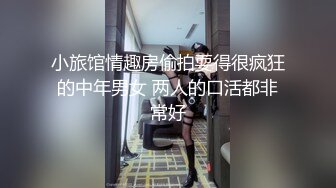   流出情趣酒店 新台绿叶房偷拍身材苗条的男女炮友开房过夜穿着性感情趣内衣啪啪