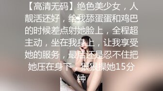 共享女友上线！表面清纯女友背地竟是个反差婊 叫上男友的好兄弟一起操自己玩3p 还可无套抽插、口爆吞精