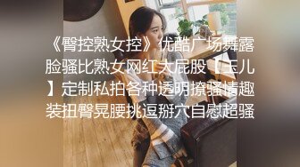 “你是不是老公小骚逼”骚话连篇熟女御姐（内有联系方式）