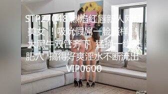 STP27048 烈焰红唇新人网红美女 ！吸吮假屌一脸骚样 ！大黑牛双管齐下  猛捅一线天肥穴  搞得好爽淫水不断流出 VIP0600