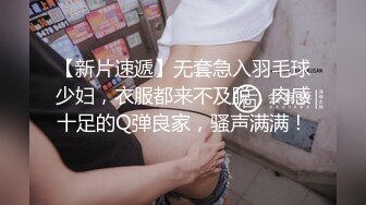 清纯女第一次出来做不会口交-良家-舒服-极品