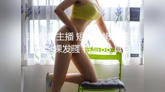 【新速片遞】  办公楼女厕全景偷拍镂空高跟长发美少妇❤️肉穴肥厚肉瓣