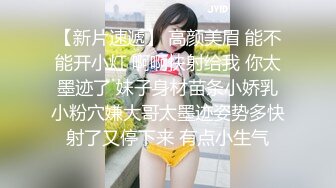 大奶小少妇黑丝情趣全程露脸高颜值，性感的蜜桃臀无毛白虎逼，让大哥各种蹂躏口交大鸡巴道具玩逼多体位抽插