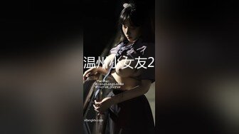 【新片速遞】  ✨✨✨【新人探花二号】！~✨✨✨甜美空姐 温柔少妇，男主真是舔鮑界的天花板，被他这招狗喝水，弄的如痴如醉