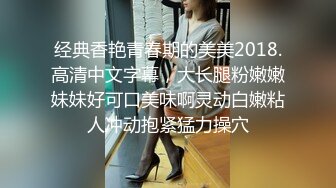 【极品 淫娃学妹】鸡教练 网黄推特摄影师专属学妹玩物 猫系女家政主人隐藏菜单 有事没事抽插女仆尽情榨