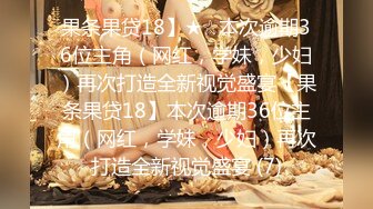 【超清AI画质增强】3000一炮【太子探花】外围女神瑜伽教练兼职脸蛋身材无一处不高分，狂草水多物有所值