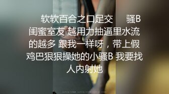 全程露脸皮裙女神反差婊日常调教高能