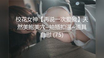 上个月去江苏出差约了个女神吃饭喝酒结果醉了就去她家跟我打炮还视频留念