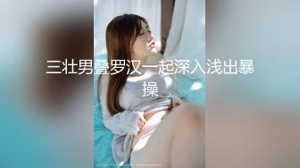 3P高挑职业装公关女模特长发飘飘气质佳上下洞齐开让两个小伙子操崩溃了