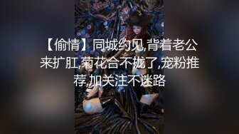 【新片速遞】气质人妻范❤️李金金ts -非要我叫爸爸，让爸爸操的好爽啊，爸爸爽吗。骚声太淫荡，注意调低音量！