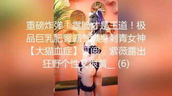 【新速片遞】   外围女探花花棍哥连锁酒店❤️ 约操东北女大学生十八般姿势把妹子干到无语