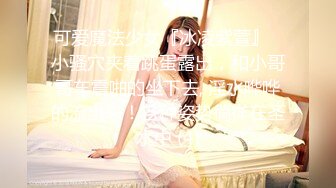 【全網推薦】【淫妻女友】淫蕩人妻女友嫩妹【電報群】視圖福利(200V+1550P) 清純的外表掩飾不了內心的淫蕩 (1)