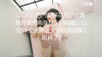 Ts尚雨涵，带枪的美女，你敢碰吗，活儿很好！