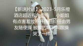 STP18633 极品清秀欲女找男主回家啪啪 诱惑女仆装 无套爆操 口爆裹射闭着眼睛很享受