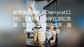 超顶级NTR绿帽人妻，白皙大奶少妇【JC夫妇】订阅私拍，诚邀各界实力单男3P多P舔屁眼啪啪，刷锅狠人 (8)