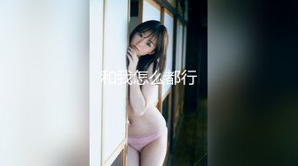 麻豆传媒MDX-0195婚前性爱大作战-韩棠