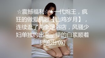 精壮装修工人来小区见爱人 遇上良家人妻正在厨房炒菜，干柴烈火，菜糊了，肉战爆发