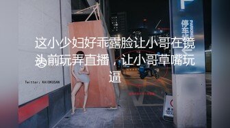 稀缺资源社死猎奇》真实自拍~国内夜场KTV会所不雅视频集~大哥包厢干房公主~全裸陪唱女口活激情艳舞~各种道具自插~超级淫荡