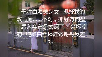 ✿千娇百媚美少女✿抓好我的双马尾……不对，抓好方向盘，后入实在是太深了，会坏掉的~纯欲白丝lo鞋做哥哥反差婊