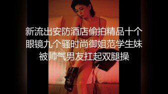 最新无水首发福利！西安BDSM推特大神【周先生】女体调教视图集，雪地遛狗绳艺唯美另类