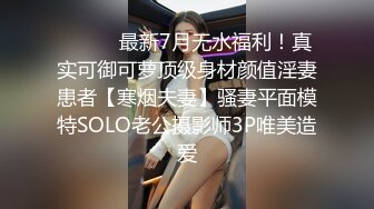 【绿帽淫妻真实夫妻交换3P】极品美娇妻换上黑丝勾引单男，骚母狗被肆意玩弄轮流操