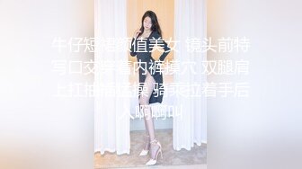 偷拍公司新来的小妹极品馒头B