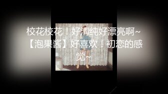 【极品❤️网红学妹】小敏儿✨ 空灵媚眼仙女气质楚楚动人 妹妹特殊的生日礼物 美妙的少女酮体 肉棒献精销魂内射