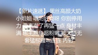 蜜桃傳媒PMC140強欲外甥女勾引舅舅-斑斑