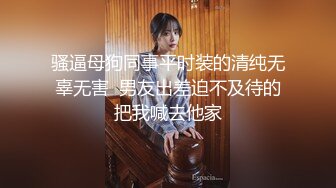 【杏吧】妮蔻-玩玩具玩的开心 在受约束的情况下被性交