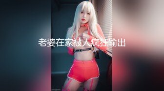 【瘦子探花梦幻馆】极品良家眼镜妹，互相按摩调情