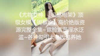 91新人小A模仿混血哥啪啪高颜值逼毛性感的白肤小姐