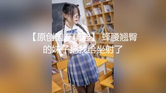 【下面链接可约此少妇】高清画质操情趣少妇