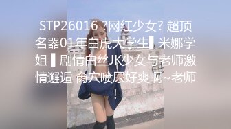 国产AV 糖心Vlog 西门庆 网袜小女友被手撕猛操