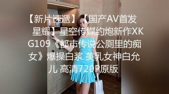 KTV 女厕偷拍穿着丁字小内内 BB夹的很紧的破洞牛仔裤美女