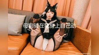 ?软萌乖巧萌妹?青春活力花季美少女〖MasukuChan〗cos装 超敏感的白虎小嫩穴 大鸡巴随便插几下就喷水了外语版