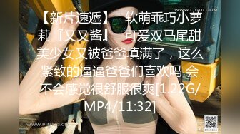 【网红反差婊】饼干姐姐 FortuneCuttie 超顶白虎女神 八