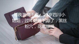 【家庭摄像头】短发女大学生被男友捆绑日常做爱