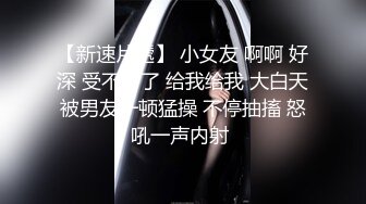 大奶子兔女郎被纹身哥后入 大喊求求你要出来了