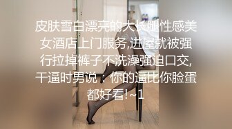 变态偷拍牛人闯入女厕手持拍摄美女们尿尿,还猛闻女神换下来的卫生护垫,说真香,最后用来撸一发