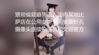 猥琐偸窥癖男潜入国内某地比萨店在公用女卫生间安装针孔摄像头连续拍店员和女顾客方便