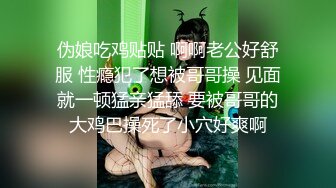 00后空姐女友穿上黑丝总让我舔脚