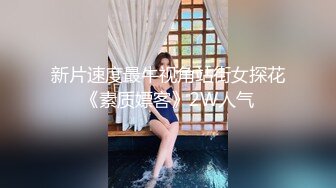 顶级女神反差淫妻『LuckyQL777』在老公眼前被单男调教着操 微露脸 特写疯狂潮喷 口爆后入