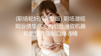  极品淫妻母狗露出癖少妇淫妻诗妍露出扩阴器调教性爱私拍流出 爆裂黑丝 爆操白浆