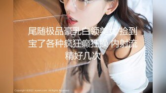 素人投稿_服饰柜小姐姐15847C聊了好阵子，终于找到本人了！她说去年在dcard发现我，就开始追踪我的推特，一直在看我发文，但不敢看到留言互动、或者私讯还是好小张把握性福ㄌ…。