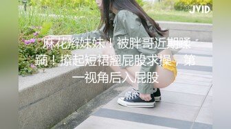 STP31726 天美传媒 TMW180 姐妹闹洞房 乐奈子